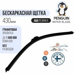 Щетка стеклоочистителя Penguin бескаркасная 43 см. "17" (1шт) PWB626-43